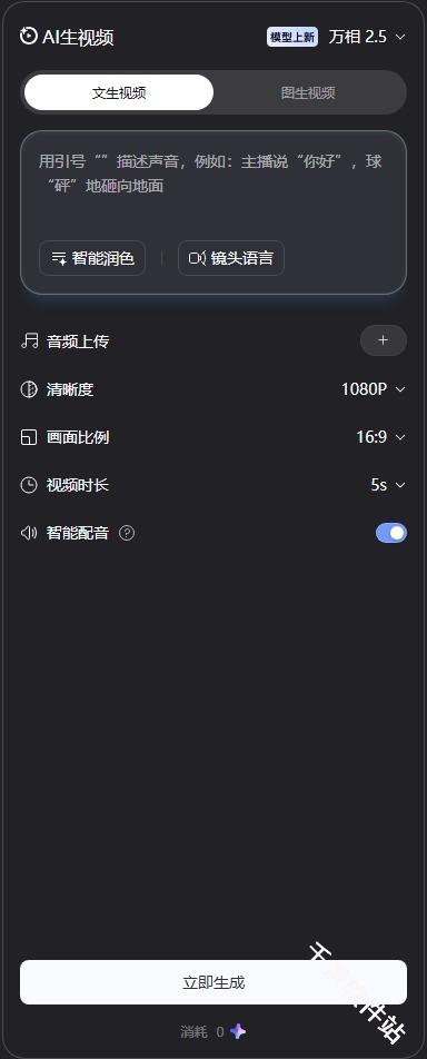 造点AI