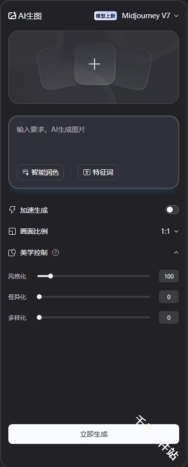 造点AI