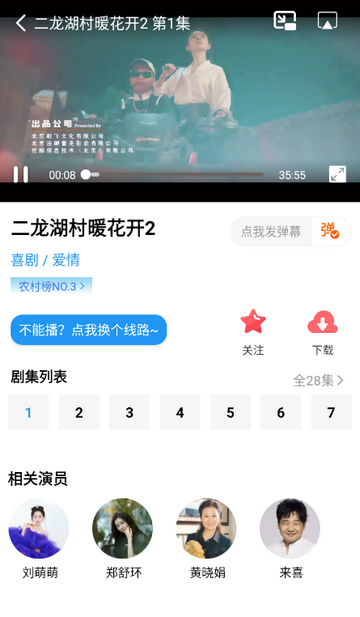 全能影视