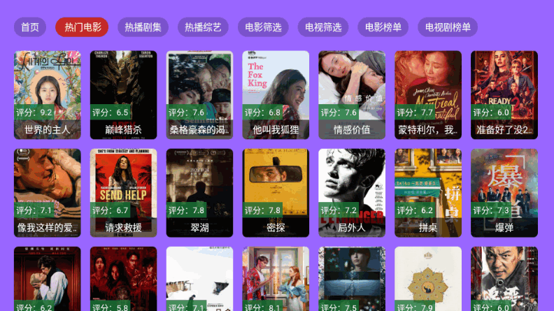 小萝卜影院截图1