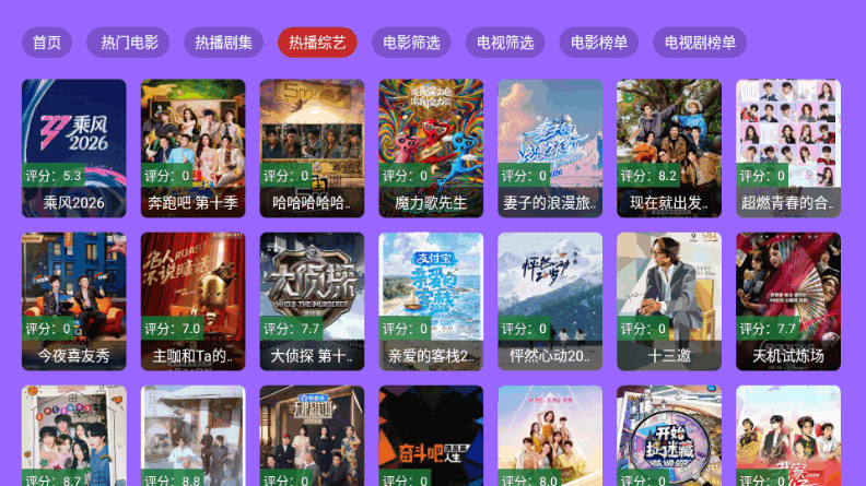 小萝卜影院截图3