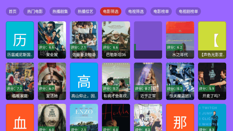 小萝卜影院截图4