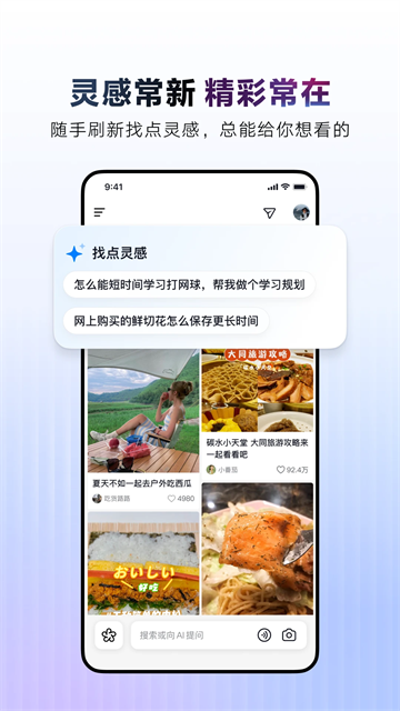 AI抖音截图3