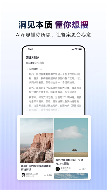 AI抖音截图2