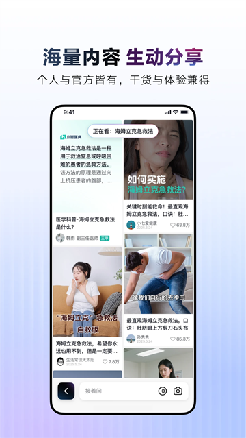 AI抖音截图5