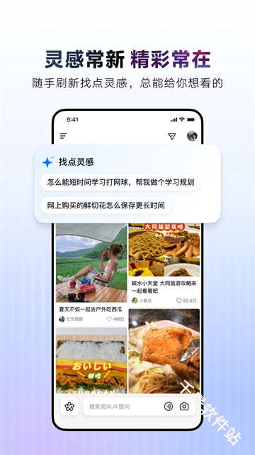AI抖音