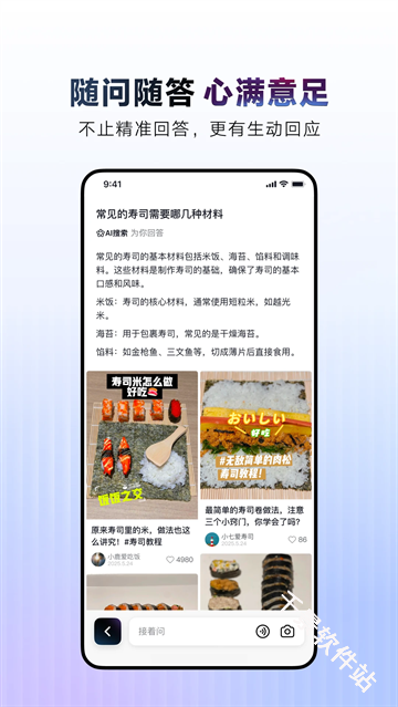 AI抖音