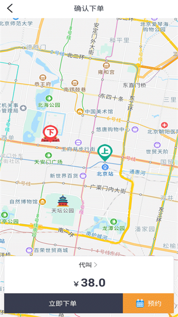 一代驾截图3