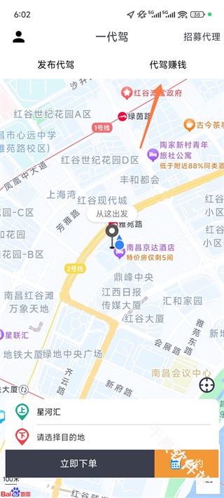 一代驾