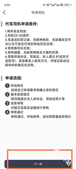 一代驾
