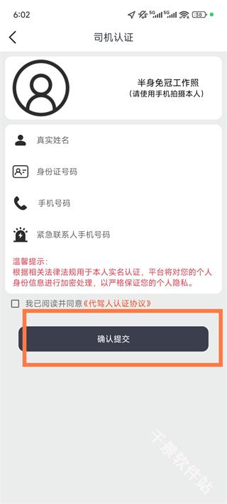 一代驾