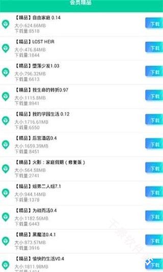 第七应用