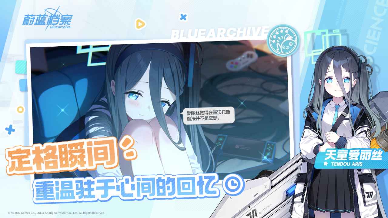 蔚蓝档案日服截图4