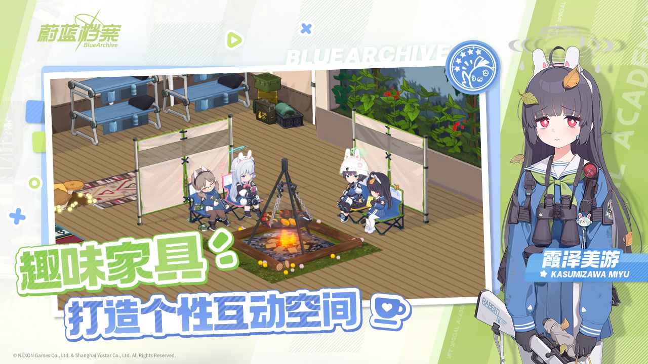 蔚蓝档案日服截图5