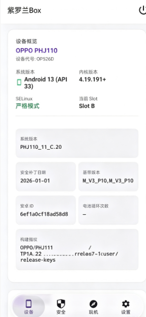 紫罗兰Box