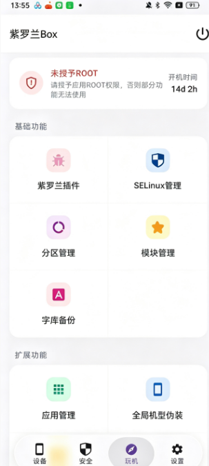 紫罗兰Box