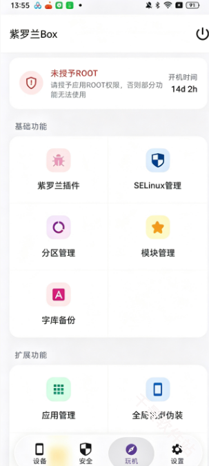 紫罗兰Box