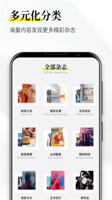 杂志迷截图3