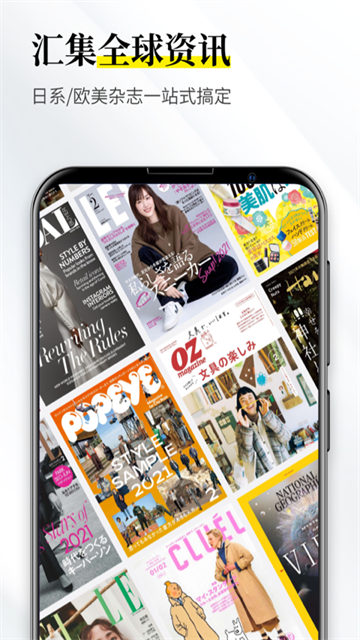 杂志迷截图5