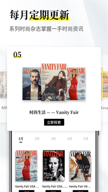 杂志迷截图4