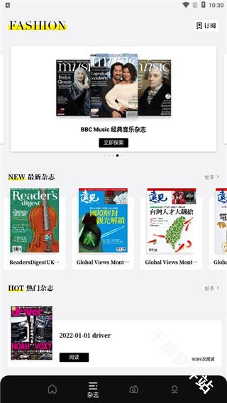 杂志迷