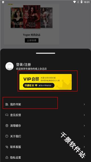 杂志迷