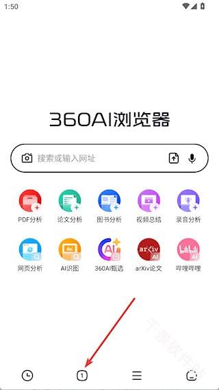 360AI浏览器