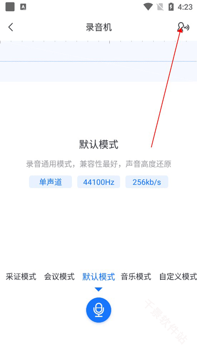 语音翻译王