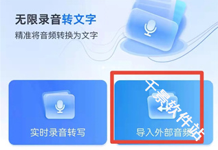 语音翻译王