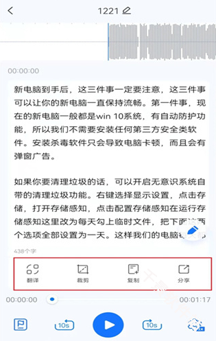 语音翻译王