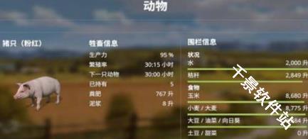 模拟农场20