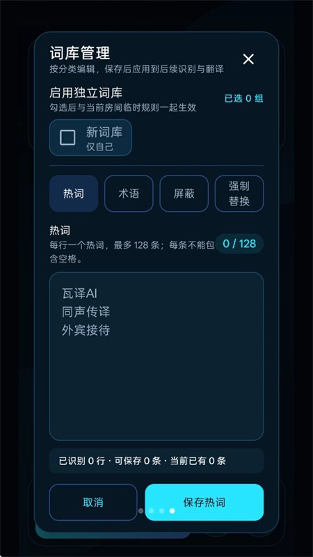 瓦译AI同传