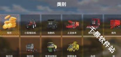 模拟农场20