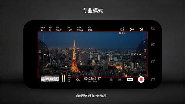 Protake截图1