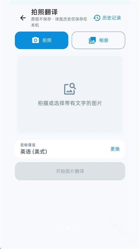 瓦译AI同传