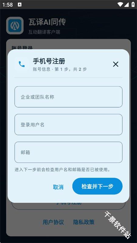 瓦译AI同传