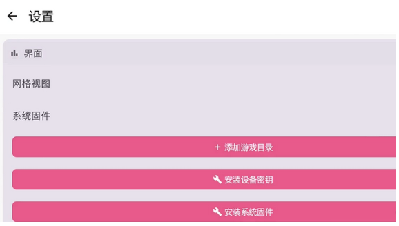 龙神模拟器截图2