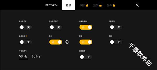 Protake