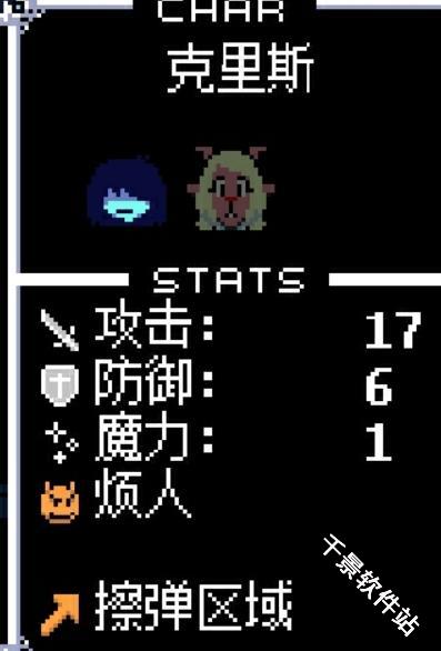 三角符文1-4章