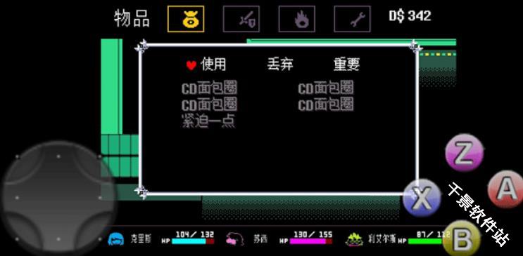 三角符文1-4章