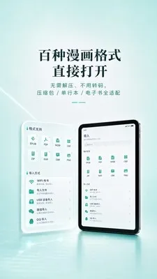 爱看漫阅