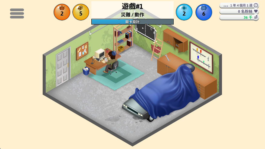 游戏开发巨头汉化版截图4