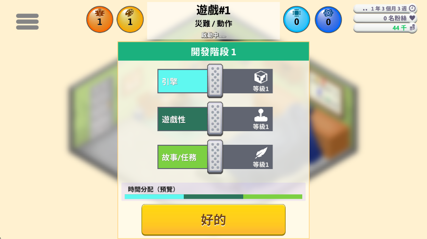 游戏开发巨头汉化版截图2