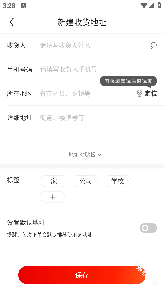 京东特价版