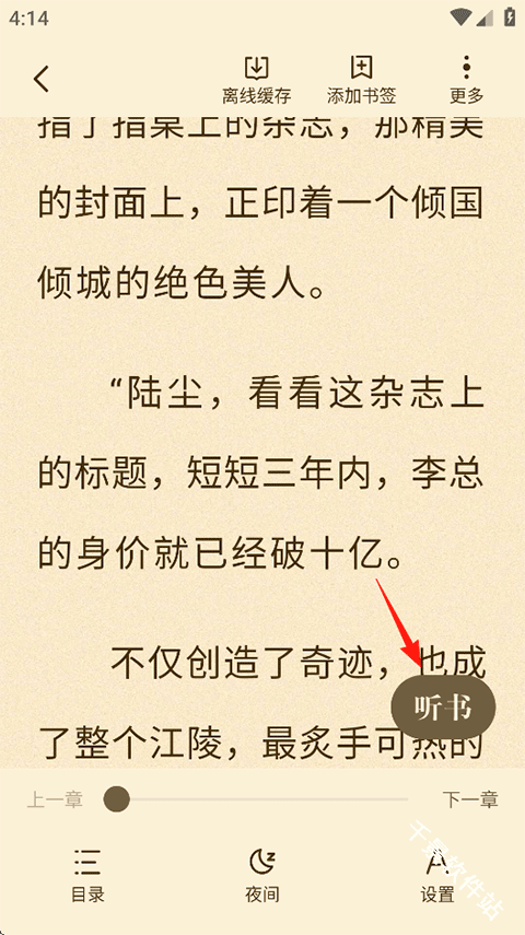 月鼠小说