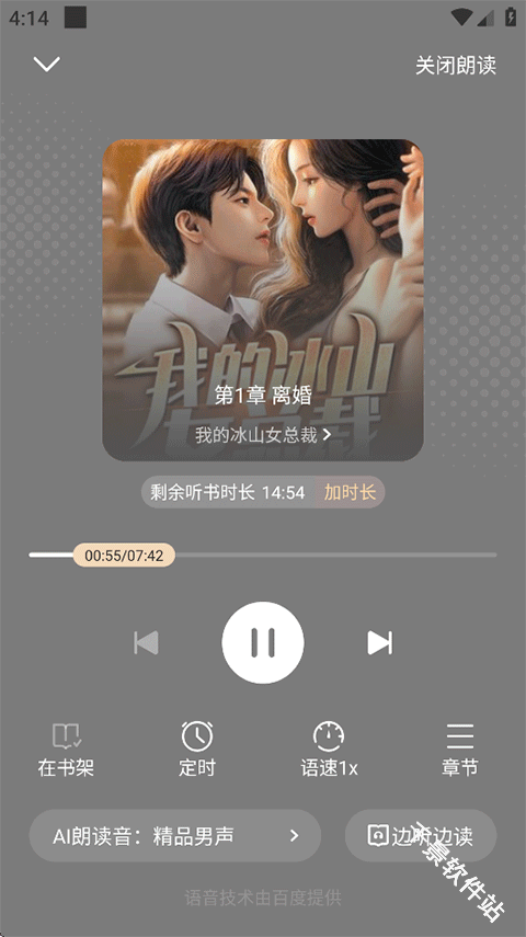 月鼠小说