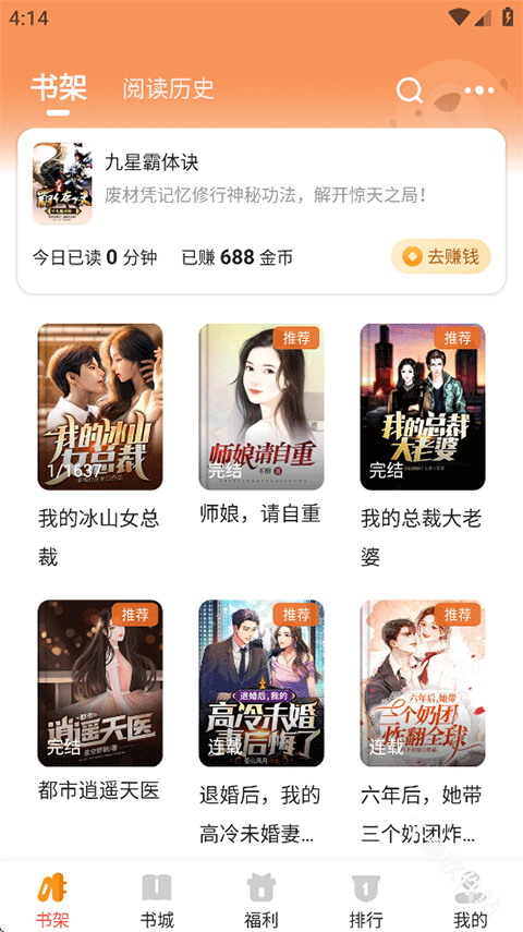 月鼠小说