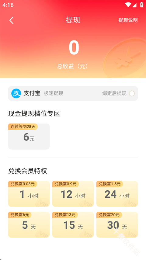 月鼠小说