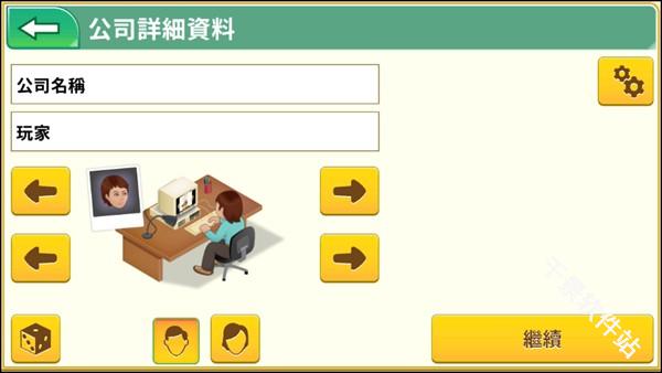 游戏开发巨头汉化版