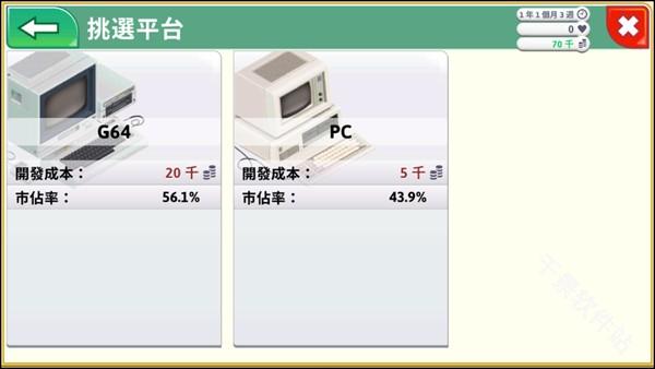 游戏开发巨头汉化版